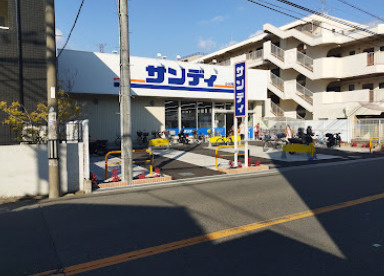 サンディ 豊中小曽根店の画像1