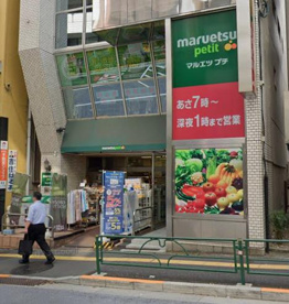 マルエツ プチ 飯田橋店の画像1