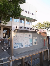 千葉みやこ図書館　分館の画像4