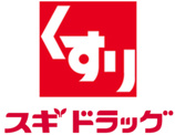 スギ薬局 南武庫之荘店