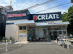 クリエイトＳ・Ｄ 三鷹下連雀店の画像