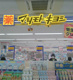 薬 マツモトキヨシ 豊見城ウイングシティ店の画像