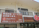 ほっともっと 佐敷店の画像