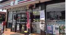 セブンイレブン坂戸横沼店