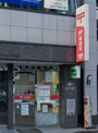 本郷四郵便局