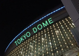 東京ドーム