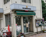 本富士警察署本郷交番