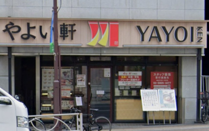 やよい軒 本郷店の画像1