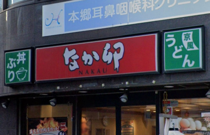 なか卯 本郷三丁目店の画像1