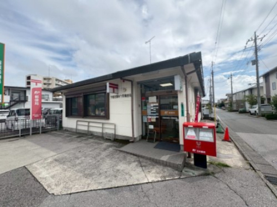 宇都宮御幸ヶ原郵便局の画像