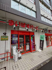 まいばすけっと 生田駅南口店の画像1