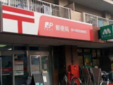 東大島駅前郵便局
