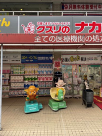 クスリのナカヤマ調剤薬局 生田駅南口店の画像1