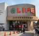ライフ氷川台店の画像