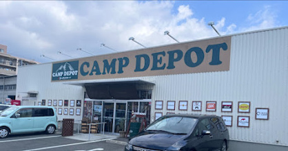 CAMPDEPOT大和店の画像1