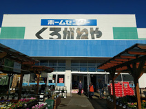 ホームセンター DCM 大和深見店