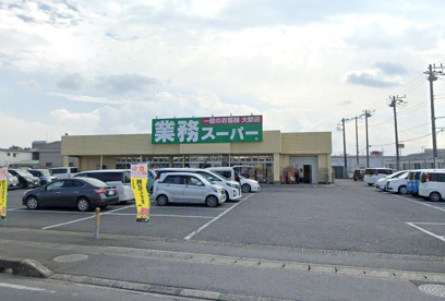 業務スーパー 鹿嶋店の画像1