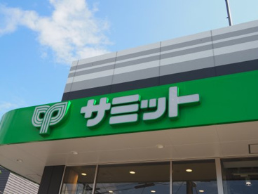 サミットストア 祖師谷店の画像1