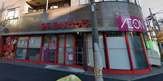 まいばすけっと 仲通2丁目店