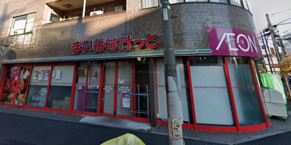 まいばすけっと 仲通2丁目店の画像1