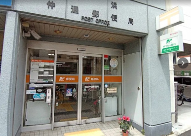 横浜仲通郵便局の画像1