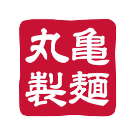 丸亀製麺尼崎大物の画像1