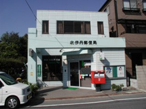 北伊丹郵便局