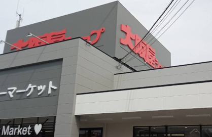 大阪屋ショップ 江南店の画像1