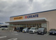 クリエイト久野川橋西店の画像