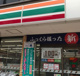 セブンイレブン栢山店の画像