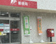 宜保郵便局の画像