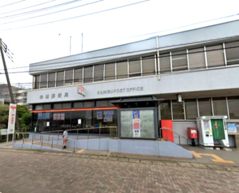 神栖郵便局の画像1