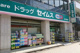 ドラッグセイムス柴又駅前店の画像