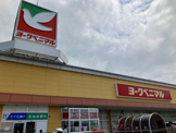 ヨークベニマル遠見塚店