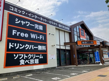 快活CLUB仙台南小泉店の画像1