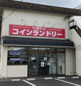 コインランドリー ペリ乾ランド南小泉店