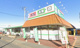 業務スーパー あきる野東店の画像