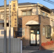 二本松クリニック内科循環器科の画像