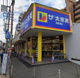 ザ・大黒天 美野島店の画像