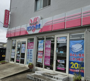 ホワイト急便 南小泉4丁目店の画像1