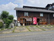 秋吉彦根店の画像