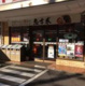 セブンイレブン早川店の画像