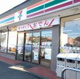 セブンイレブン南町店の画像