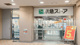 京急ストア杉田店の画像