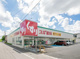 スギ薬局 所沢北原店の画像