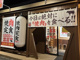 焼肉88ジュニア国場店の画像