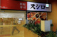 スシロー 那覇国際通り店の画像