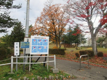 三岳公園の画像1