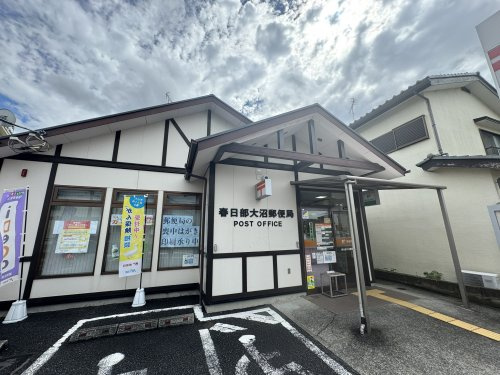 春日部大沼郵便局