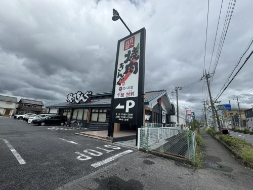 焼肉 焼肉きんぐ 春日部店